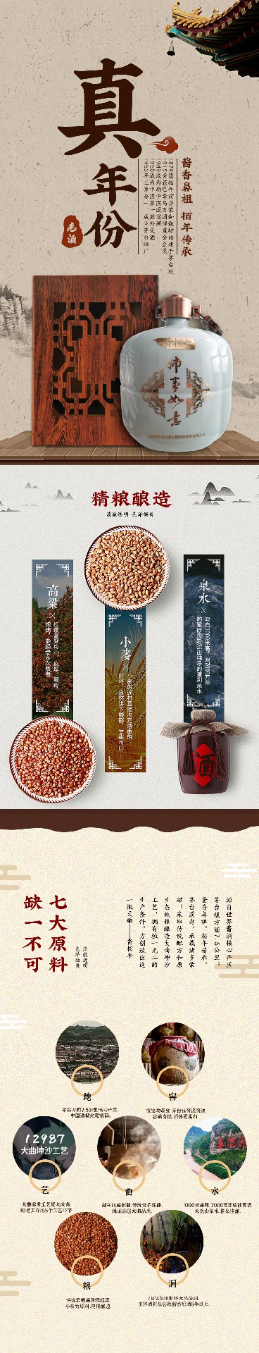 詳情頁(yè)1_01.jpg