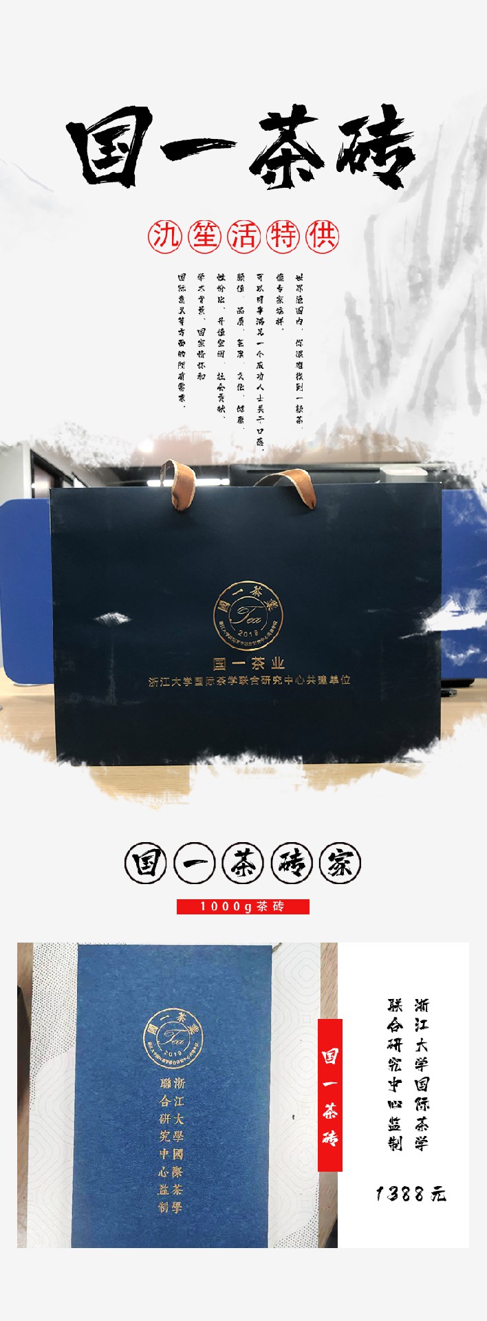 茶磚.jpg