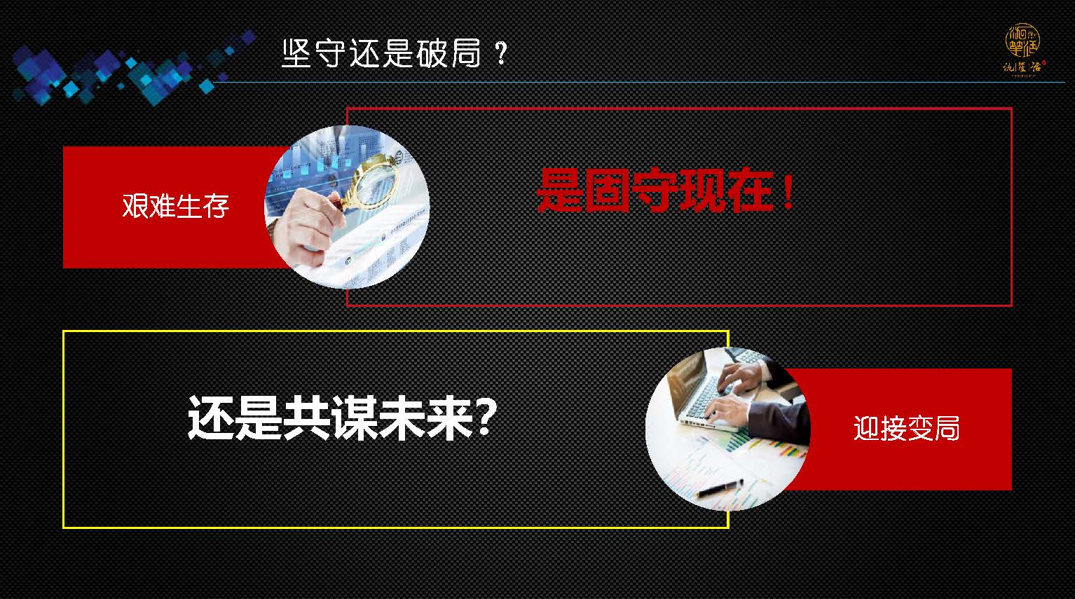 突破困境  共謀出路 2021_頁面_03.jpg